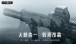 暗区突围追捕行动怎么玩