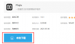Fliqlo怎么下载