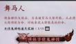 燕云十六声试炼无伤方法