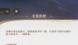 如鸢江东万里船攻略