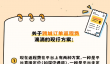 滴滴试点返程费自主议价，近期将上线泉州、济南等城市