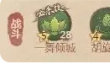 《这城有良田》杨玉环技能升星建议