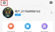 《简喵》app会员卡绑定流程