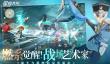 星痕共鸣怎么攀爬