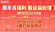 心动小镇周年庆活动怎么玩