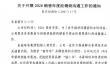 娃哈哈将启用新品牌“娃小宗” 媒体称宗馥莉或另起门户