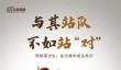 《人民日报》发文谈预制菜：与其站队 不如站“对”！