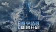 群星纪元S2赛区转服功能是什么