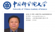 我国著名核物理学家徐洪杰逝世，享年 70 岁