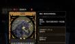 月圆之夜难度10无伤怎么打