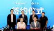 海信集团携手飞书  共创AI时代“新智造”