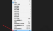 Honeyview怎么自定义要关联的文件格式