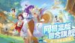 灵兽大冒险怎么合宠