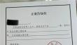 曾抹黑胖东来遭官方点名 消息称网红柴怼怼夫妻被刑拘