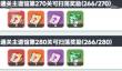 曙光重临宝玉怎么重置
