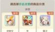 灵兽大冒险超级神兽有哪些