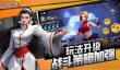 全明星觉醒比利技能怎么用