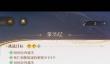 如鸢刘辩地宫35