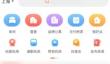 巴乐兔租房app在线缴纳房租方法