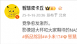 曝小米17 Ultra、小米NAS争取在元旦前发布
