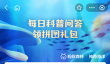 以下对于弹涂鱼的描述正确的是