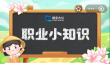 猜一猜旧时的棚匠主要从事的是什么工作