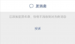 微信黑名单恢复：找回消失的聊天记录