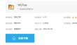 WizTree怎么下载安装