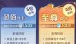 灵兽大冒险氪金怎么规划