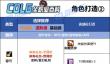 DNF2025金秋版本男散打时装属性选择