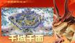 龙石战争兵种怎么搭配