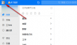 钉钉如何调整字体大小