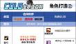 DNF2025金秋版本次元时装属性选择