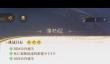 如鸢第十期刘辩地宫