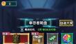 《我在诡秘搜物资》0氪相关攻略