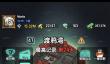 《我在诡秘搜物资》从萌新到上榜全面攻略指南