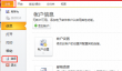​outlook怎么设置邮件单击时为未读状态
