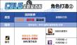 DNF2025金秋版本巫女时装属性选择