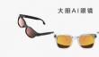 搭载紫光展锐W517  大朋AI眼镜全新上市