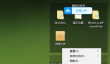 腾讯桌面整理工具如何设置开机自启动