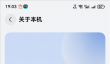 华为HarmonyOS 6系统取消“NEXT”后缀：以后都是原生鸿蒙