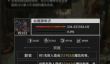 《地下城堡4：骑士与破碎编年史》血魔撕喉者打法攻略