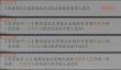 燕云十六声蕤宾同音赛季