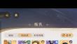 如鸢乘风破浪的公务