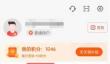 巴乐兔租房app缴纳电费方法