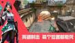 无畏契约骇灵冲锋枪怎么用