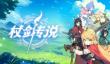 杖剑传说森之国遗迹怎么过