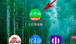 土巴兔装修app装修日记发布教程