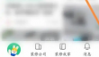 土巴兔装修app退订方法