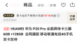 《网易考拉海购》白条开通流程